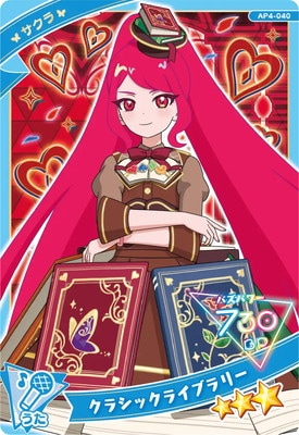 ひみつのアイプリ,通常弾,1だん～6だん,4だん | フルアヘッド