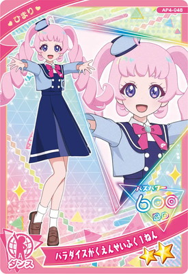 AP4-048 �ѥ�������������󤻤��դ����ͤ�(�Ҥޤ�) ��2