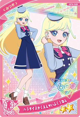 AP4-049 �ѥ�������������󤻤��դ����ͤ�(�ߤĤ�) ��2