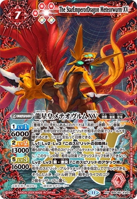 「ドリームブースター 巡るヒカリ」白XV以下3コンセット バトルスピリッツ,その他パック,テーマパック / 再録パック