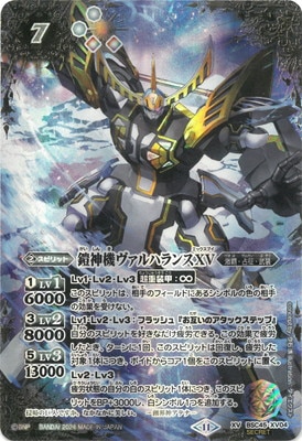 バトルスピリッツ ドリームブースター 巡るヒカリ リミテッドパック 2024 真 バトスピ】ドリームブースター『巡るヒカリ［BSC45］』バトル