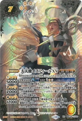 バトルスピリッツ,その他パック,テーマパック / 再録パック,[BSC45