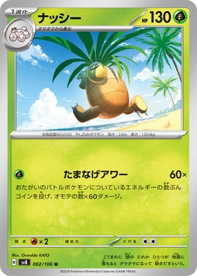 PK-SV8-002 �ʥå��� U