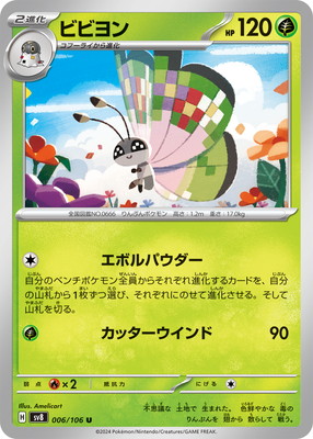 PK-SV8-006 �ӥӥ�� U