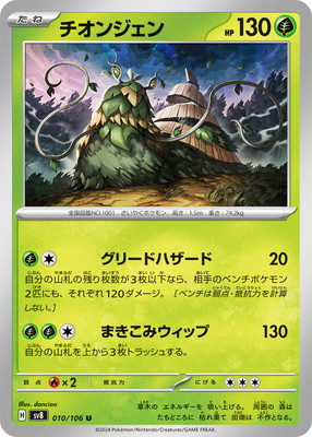 PK-SV8-010 �����󥸥��� U