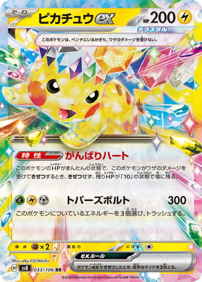 ポケカバラパック‼️ パトパ、熱風、超電 各20パック