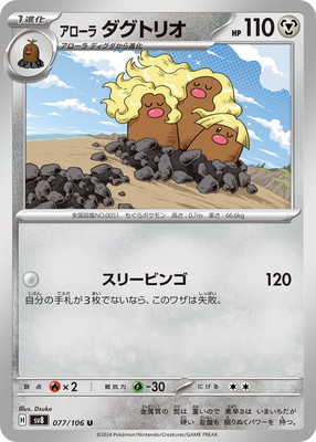 ダグトリオ カードe (120/128) ポケモンカード eカード