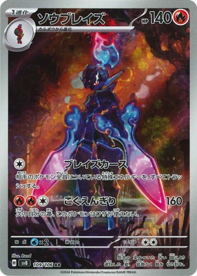 【まとめ売り】 ポケモンカード グレンアルマ ソウブレイズ ar 20枚セット まとめ売り】 ポケモンカード グレンアルマ ソウブレイズ ar 20
