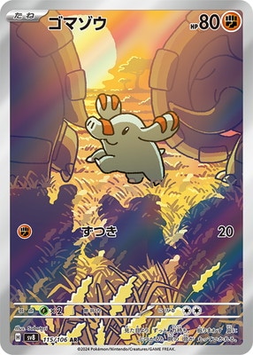 ポケモンカード,SVシリーズ,拡張パック【SVシリーズ】,[SV8