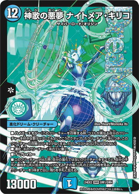 DM24-EX2/DM1/DMR/���Τΰ�̴ �ʥ��ȥᥢ�����ꥳ