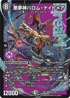 DM24-EX2/DM2/DMR/��̴���Х��ࡦ�ʥ��ȥᥢ