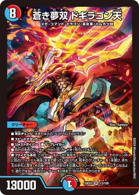 デュエルマスターズ,その他パック,DMXX-EXシリーズ,DM24-EX2