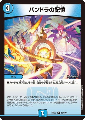 DM24-EX2/89/C/�ѥ�ɥ�ε���