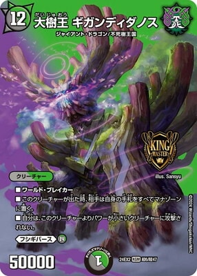 DM24-EX2/Ķ6/KGM/����� ������ǥ����Υ��ڥǥ奨����MAX��