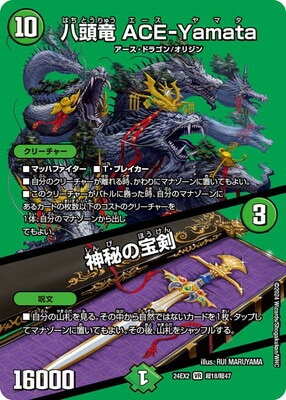【デュエマ】 デュエマ 仰天無双 鬼セブン「勝」【DMX19 S38/???】 - メルカリ