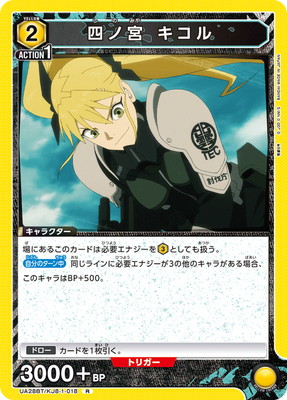 ユニオンアリーナ,ユニオンアリーナ,ブースターパック,怪獣8号
