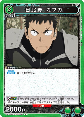 ユニオンアリーナ,ユニオンアリーナ,ブースターパック,怪獣8号