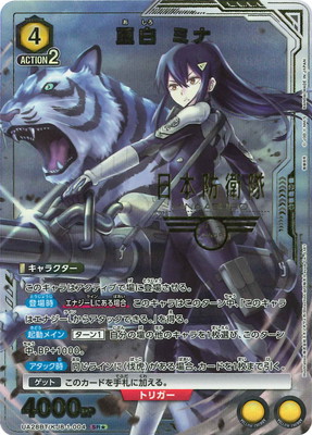 ユニオンアリーナ ユニオンレア 怪獣8号 UR UNION ARENA ブースターパック 怪獣8号【UA28BT】 − 商品情報