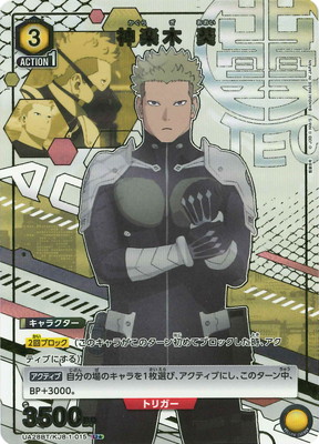 ユニオンアリーナ　保科宗四郎　パラレル　星2 怪獣8号 保科宗四郎 SR(星2) パラレル サイン [UA28BT/KJ8-1-071