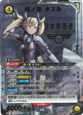 ユニオンアリーナ,ユニオンアリーナ,ブースターパック,怪獣8号