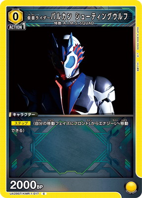 UA29ST/KMR-1-017 ���̥饤�����Х륫�� ���塼�ƥ��󥰥���� C