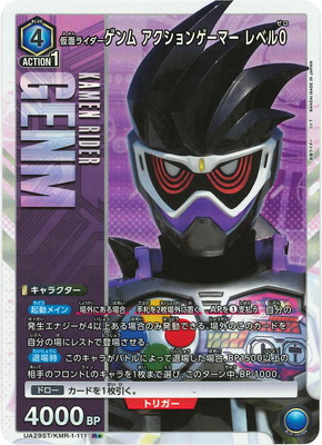 �ڥѥ����UA29ST/KMR-1-111 ���̥饤��������� ��������󥲡��ޡ� ��٥�0 R��