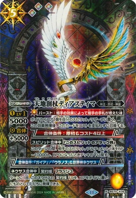 ��SECRET��BS70-X08 ŷ���Ͼ�ǥ������ƥ��� X 