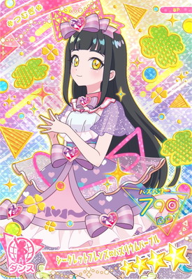 つむぎ♡ページ SP シークレットフレンズ∞バズリウムパープル(つむぎ)☆4 | アイプリ