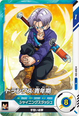 トランクス青年期ＰＳＡ１０&トランクス額入りイラストセット トランクス青年期PSA10&トランクス額入りイラストセット