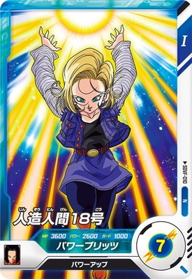 ドラゴンボールスーパーダイバーズ,その他,プロモーション,SDVF | フル