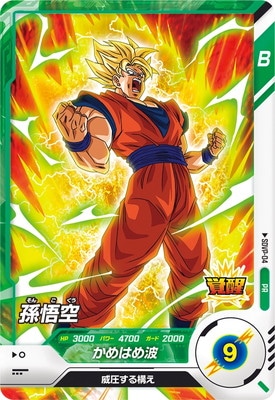 ドラゴンボール - EX1-002 孫悟空 ドラゴンボールスーパー