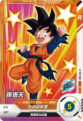 ドラゴンボールスーパーダイバーズ,その他,プロモーション,TEST | フル