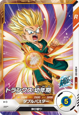 ドラゴンボールスーパーダイバーズ,通常弾,SDV弾,SDV1 | フルアヘッド