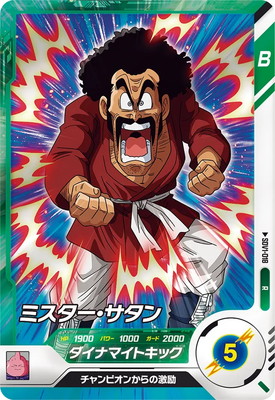 スーパーダイバーズ　SDV1-002 SDV1-015 SDV1-020 楽天市場】ドラゴンボールスーパーダイバーズ SDV1-015 GDR