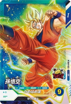 ドラゴンボールヒーローズ値段は聞いてください 12/4☆ドラゴンボールヒーローズの買取金額更新しました