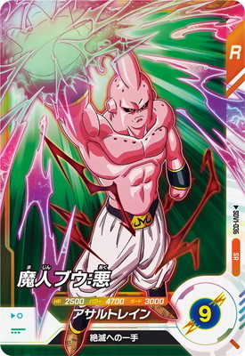 SDV1-036 魔人ブウ：悪 SR | ドラゴンボールスーパーダイバーズ,通常弾