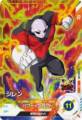 SDV1-043 ジレン SR | ドラゴンボールスーパーダイバーズ,通常弾,SDV弾