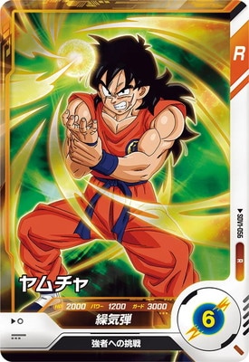 遊戯王 - ヤムチャ 0000000796392_khew01u.jpg
