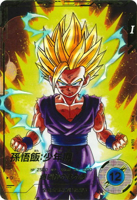 ドラゴンボールダイバーズSDV1-005 GDR 孫悟飯：少年期 【パラレル】 パラレル】SDV1-005 孫悟飯：少年期 GDR☆ | ドラゴンボールスーパー