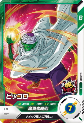 AP-008 �ԥå��� R