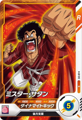 AP-012 ミスター・サタン N | ドラゴンボールスーパーダイバーズ