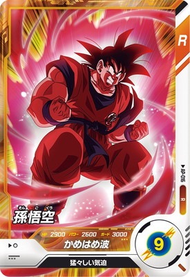 24時間以内発送❗️ドラゴンボールダイバーズ　孫悟空　sdvp 5枚セット ③ BANDAI ドラゴンボールスーパーダイバーズ 【パラレル】SDVP-009