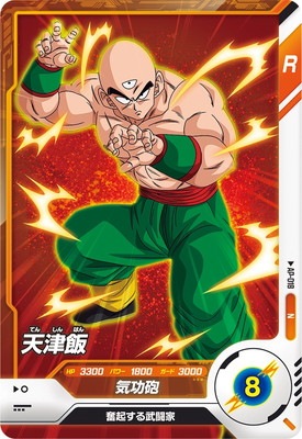 ドラゴンボールスーパーダイバーズ,その他 | フルアヘッド大阪