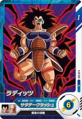 ドラゴンボールスーパーダイバーズ,その他,プロモーション