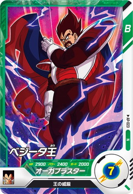 ダイバーズ 環境セット ドラゴンボールスーパーダイバーズ