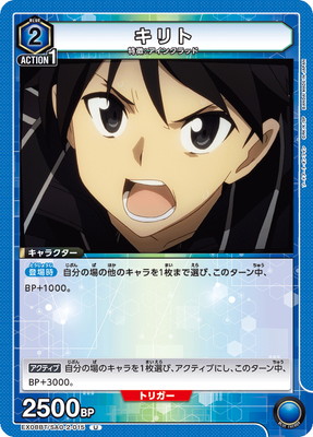 EX08BT/SAO-2-015 ����� U