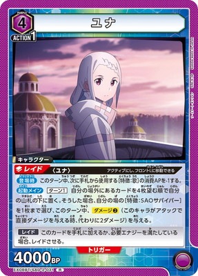 EX08BT/SAO-2-031 ��� R