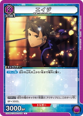 EX08BT/SAO-2-034 ������ U