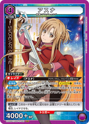 ユニオンアリーナ SAO Vol.2 未開封 10BOX ソードアートオンライン 818LSrTWlFL._UF894,1000_QL80_.jpg