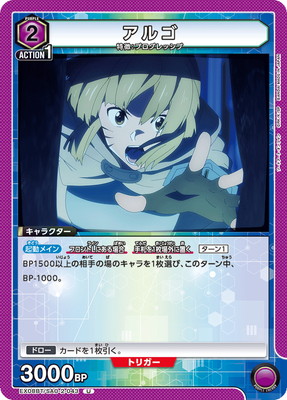 EX08BT/SAO-2-043 ���르 U